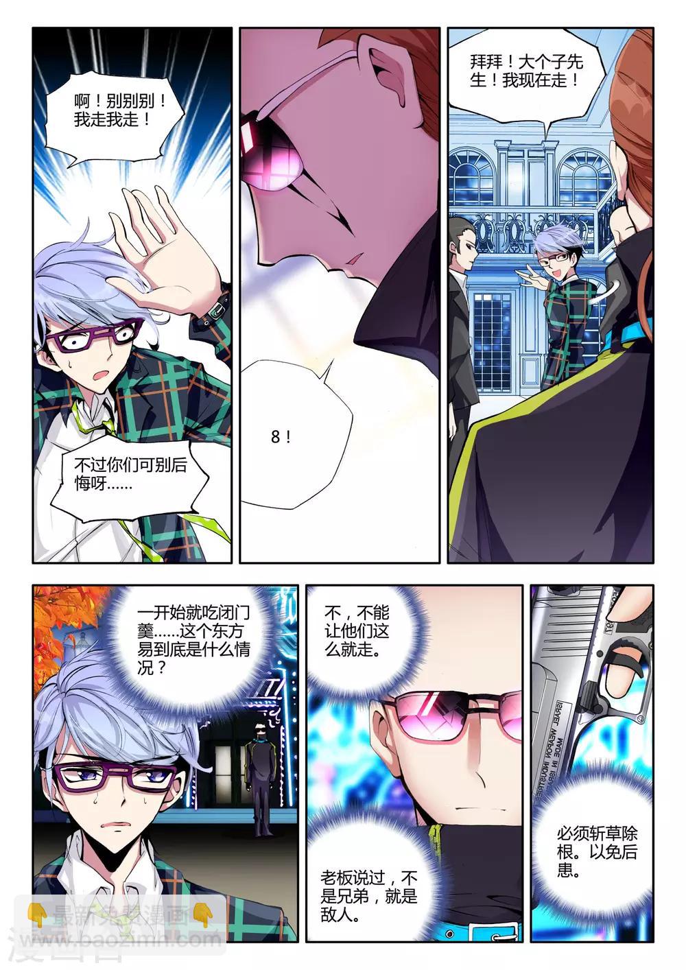 第5话 来访-第5话