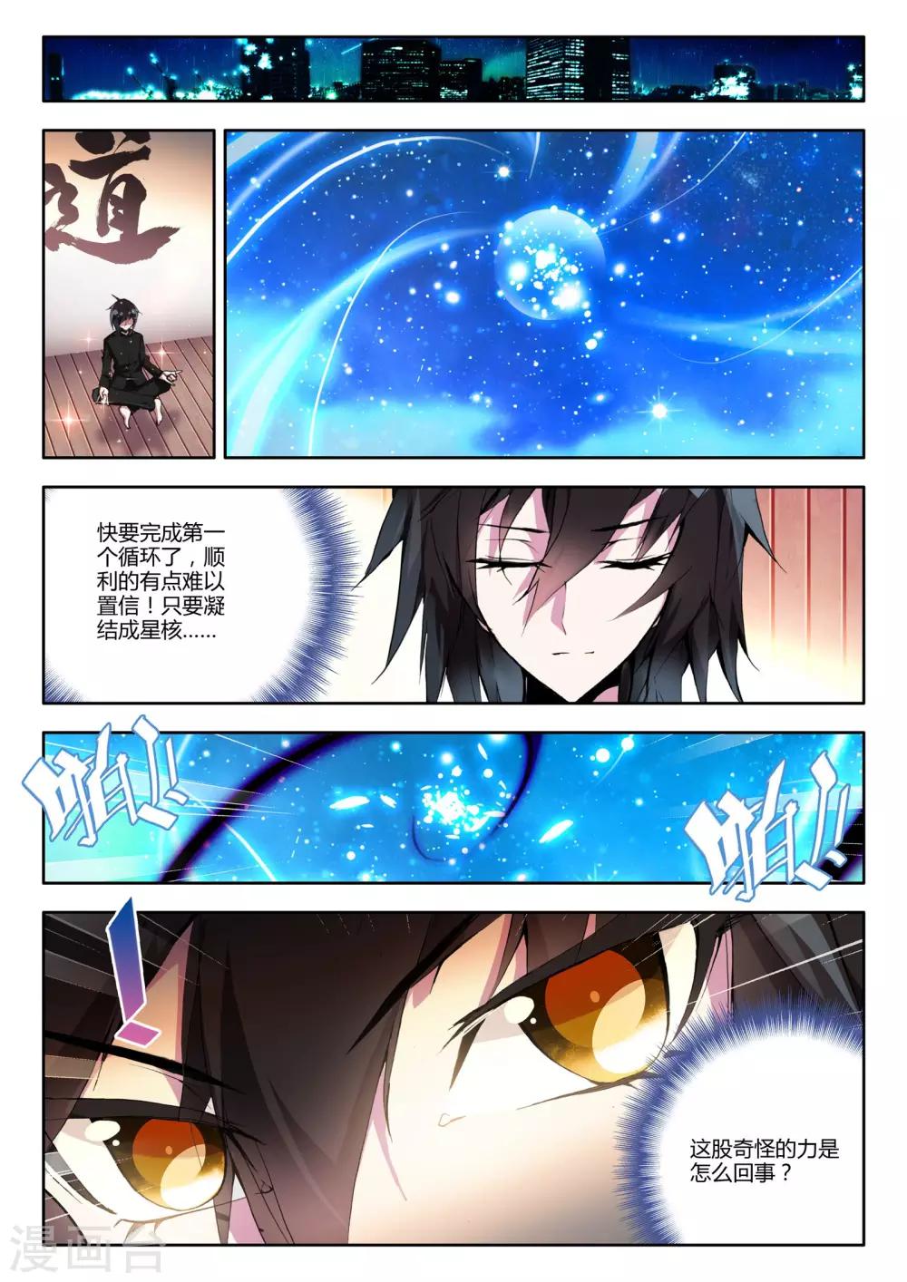 第5话 来访-第5话