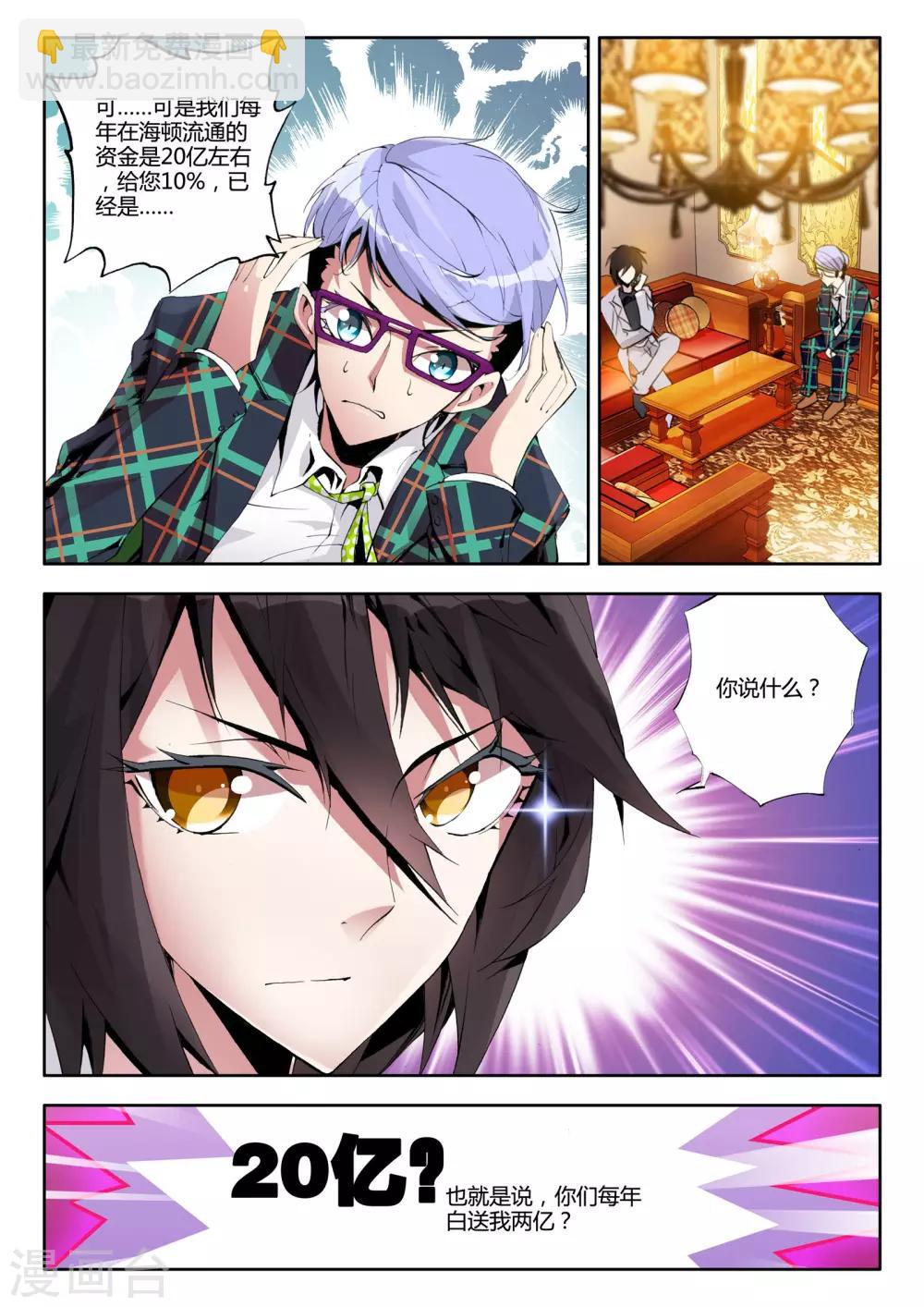 第5话 来访-第5话