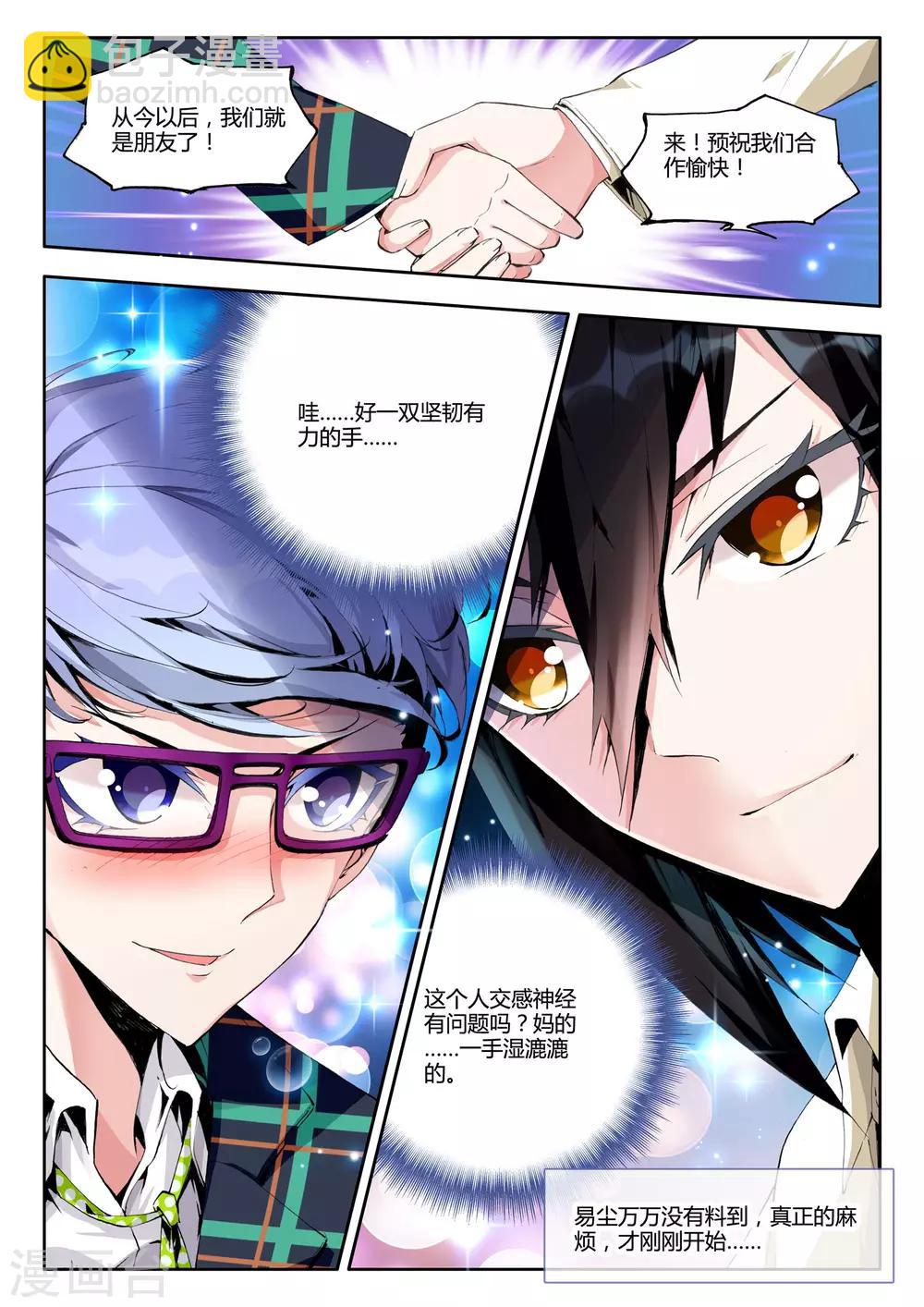 第5话 来访-第5话