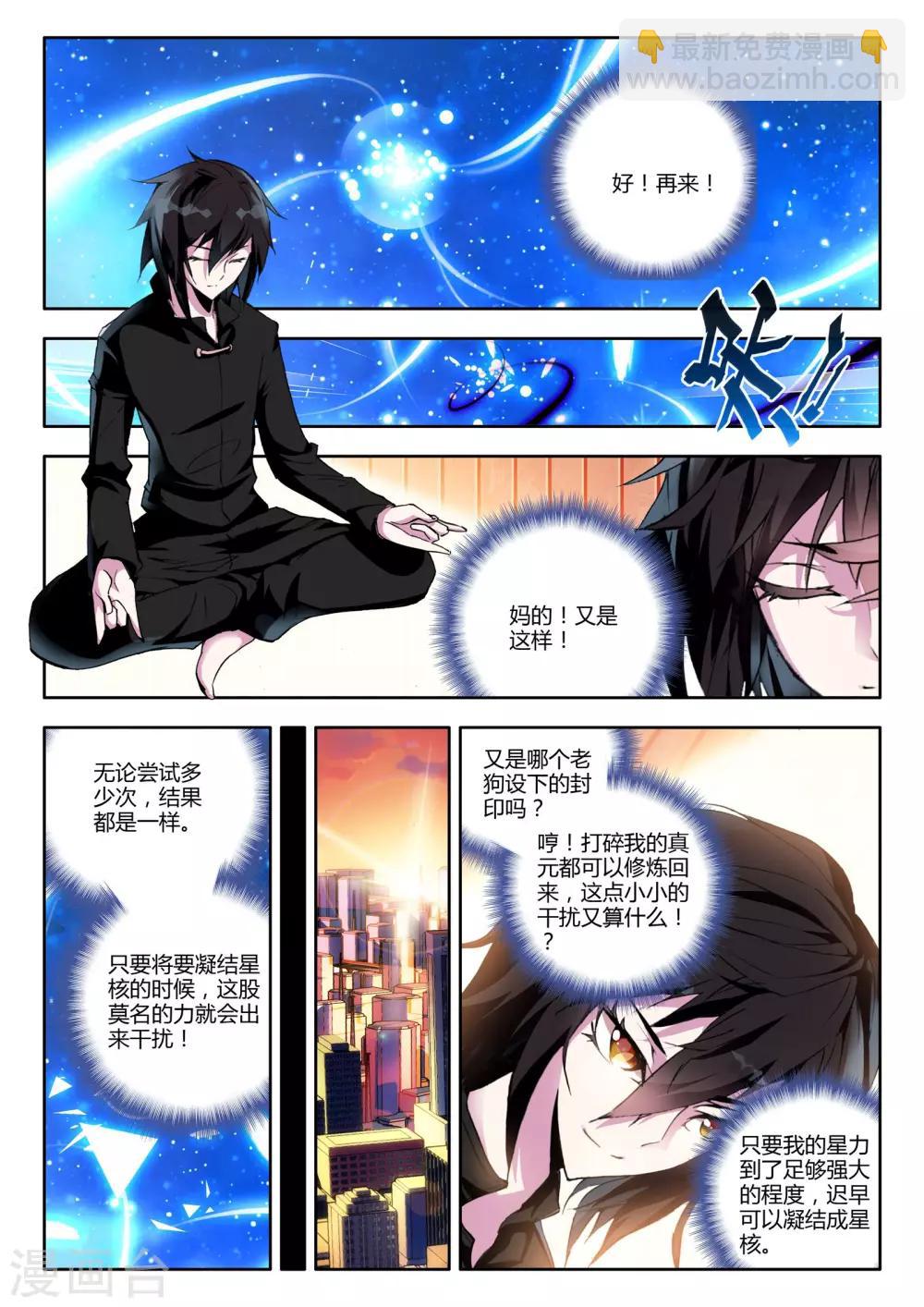 第5话 来访-第5话
