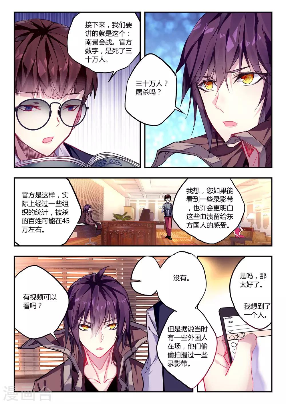 第41话 家庭教师李科-第41话