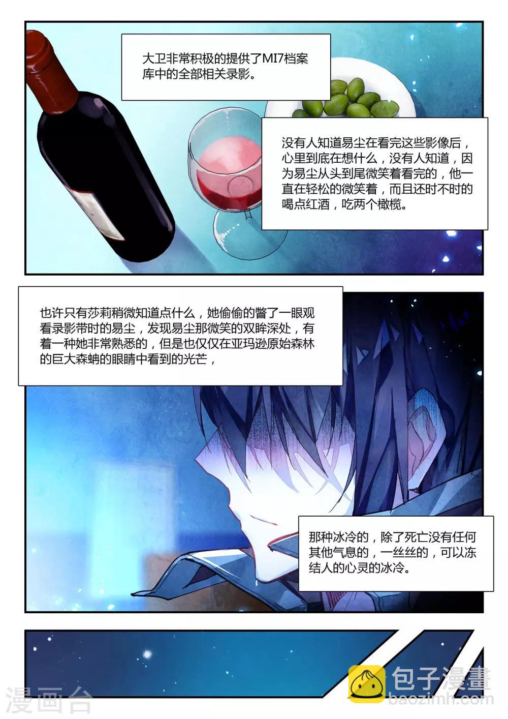 第41话 家庭教师李科-第41话