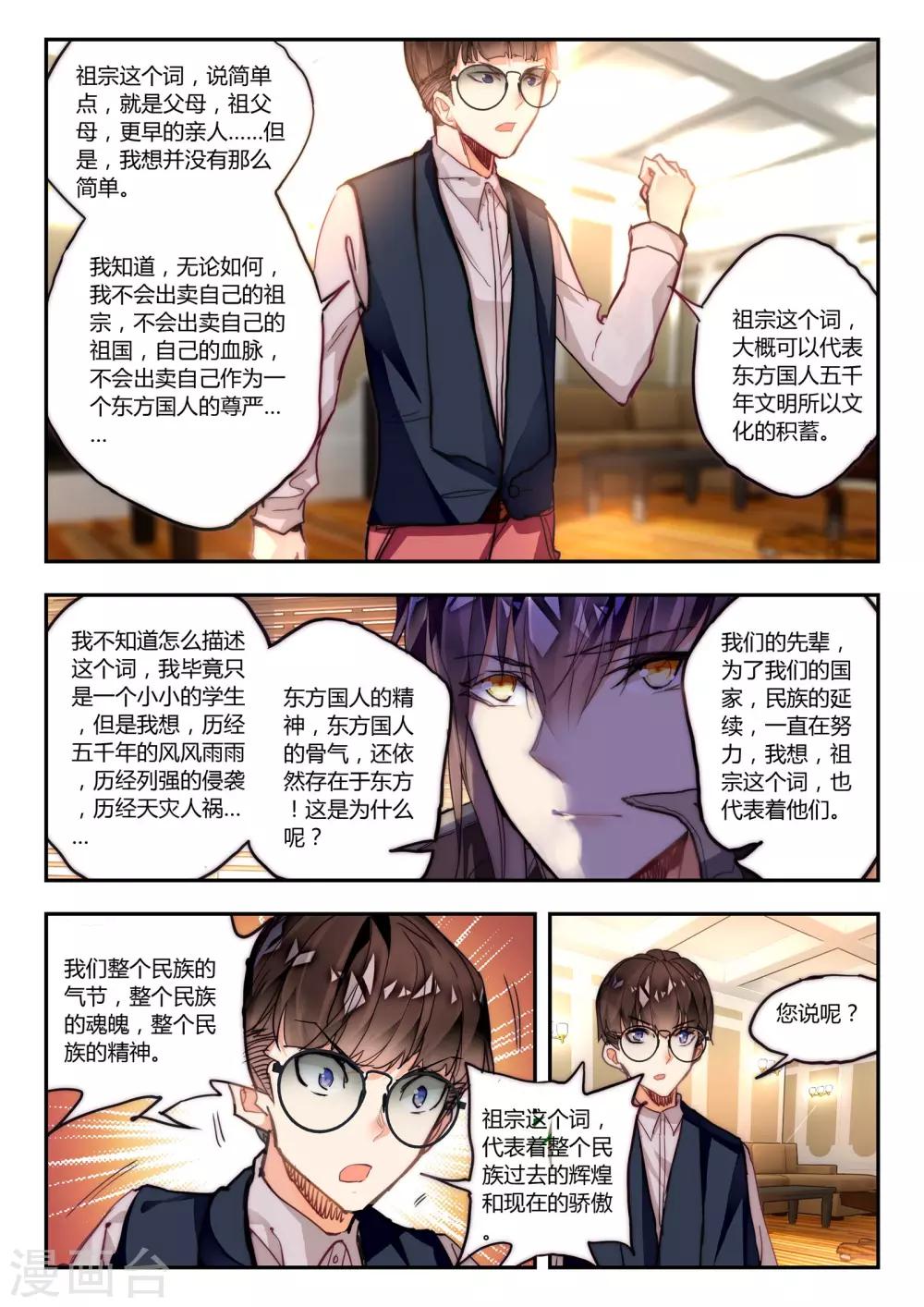 第41话 家庭教师李科-第41话