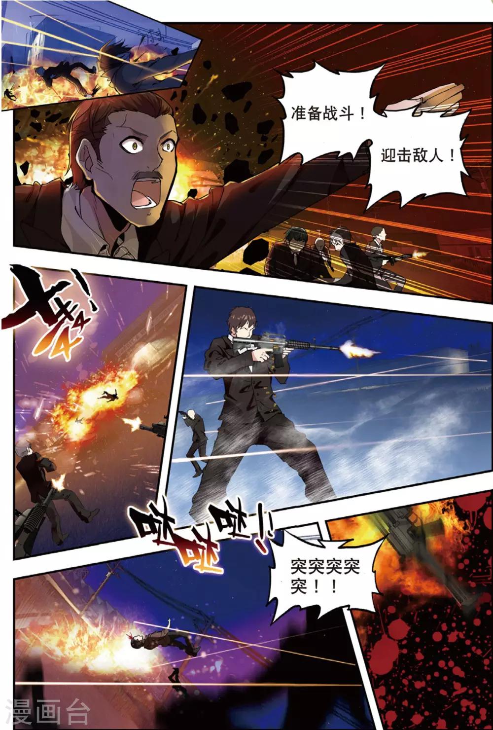 第43话 噩梦之夜一-第43话