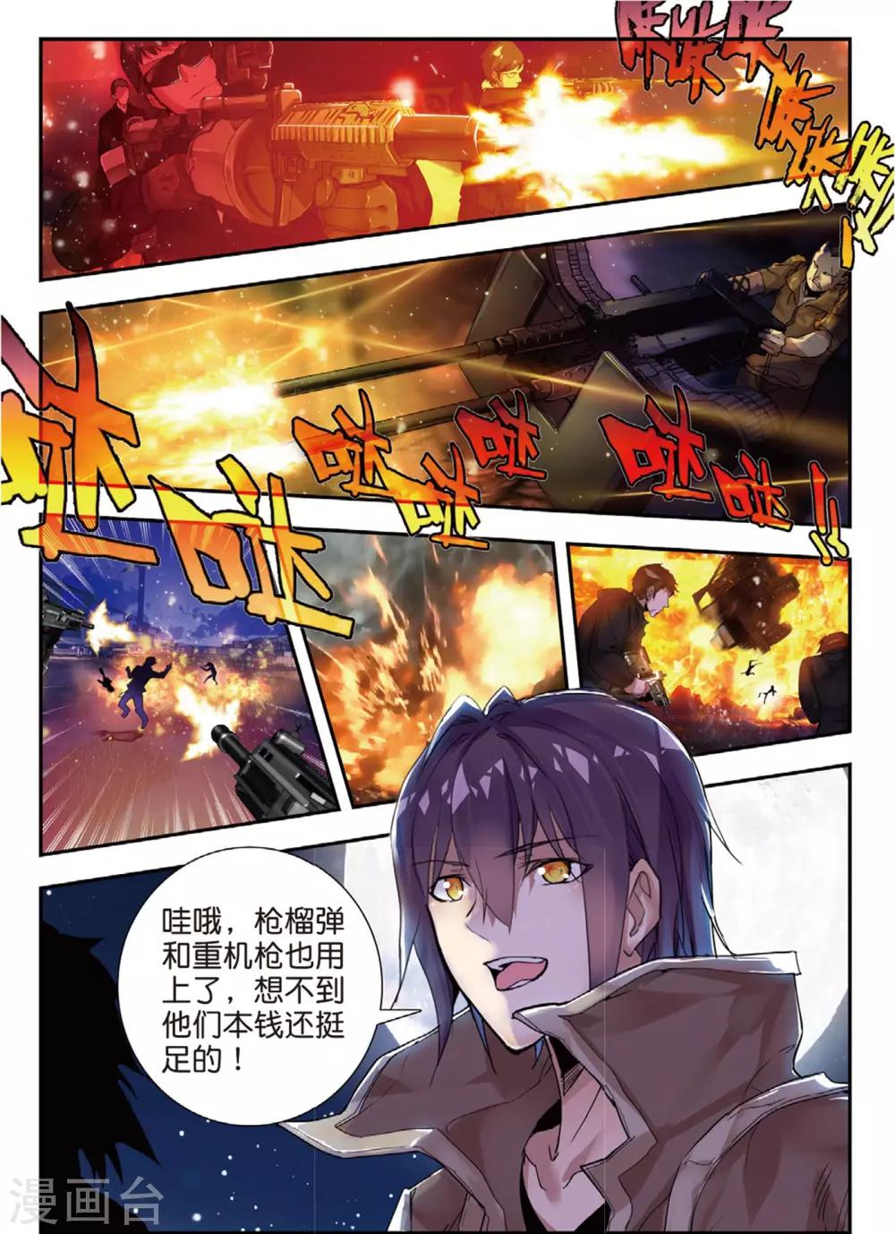 第43话 噩梦之夜一-第43话