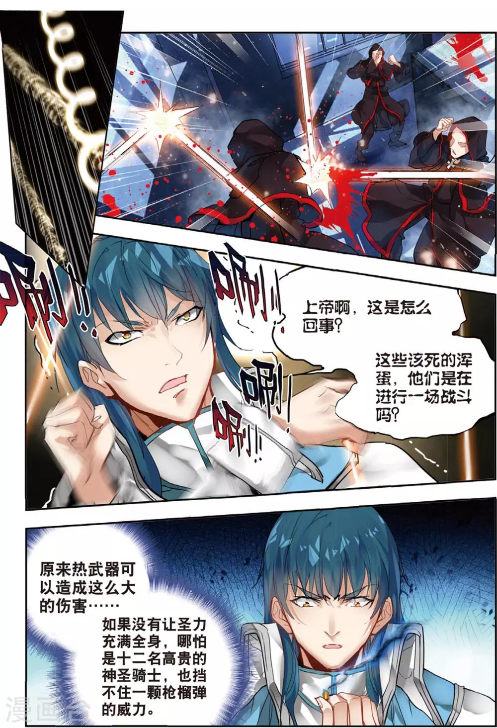 第43话 噩梦之夜一-第43话