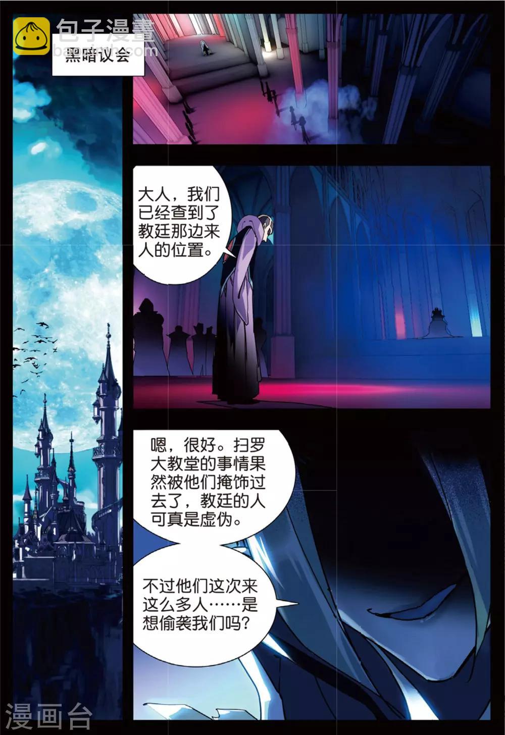 第43话 噩梦之夜一-第43话