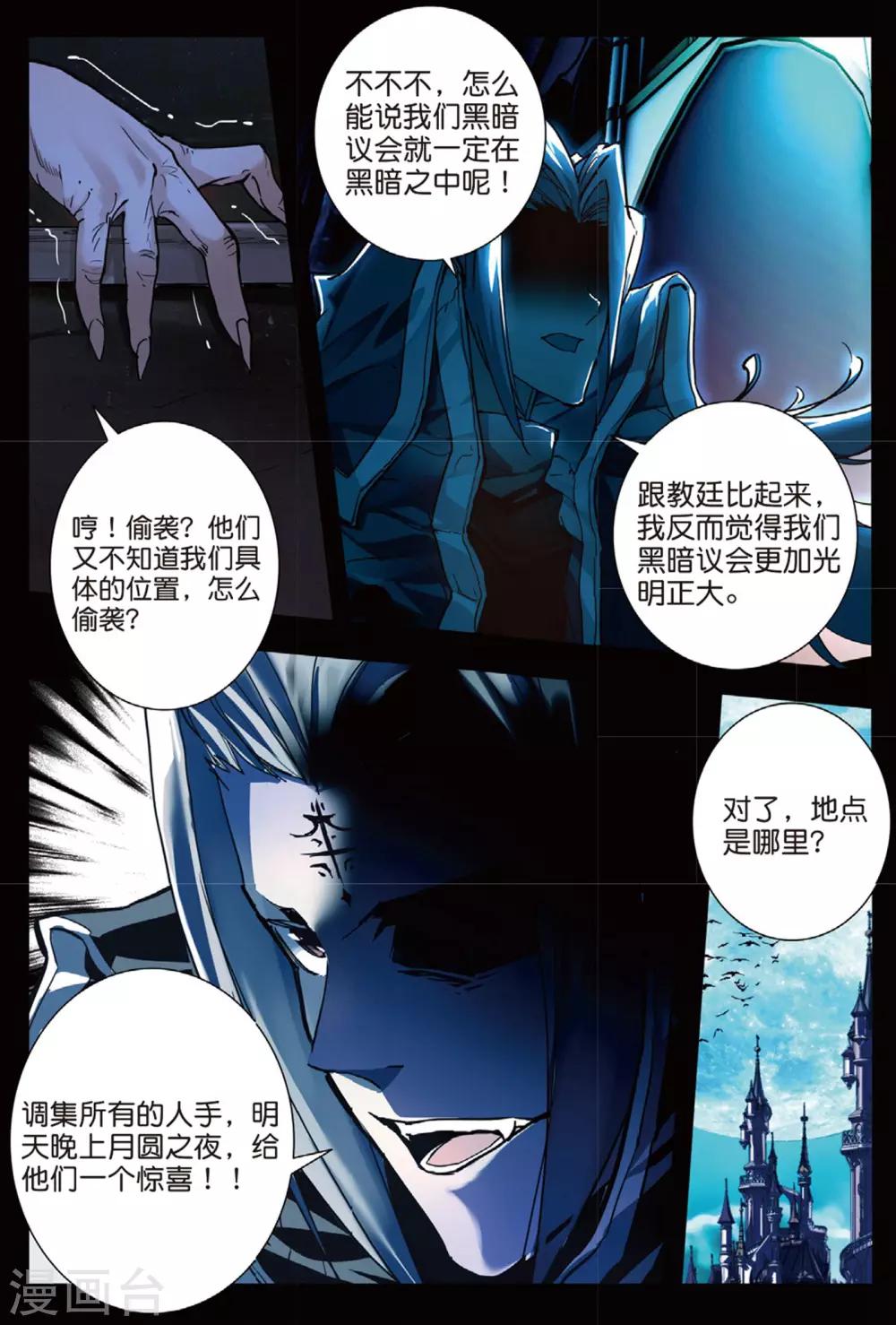 第43话 噩梦之夜一-第43话