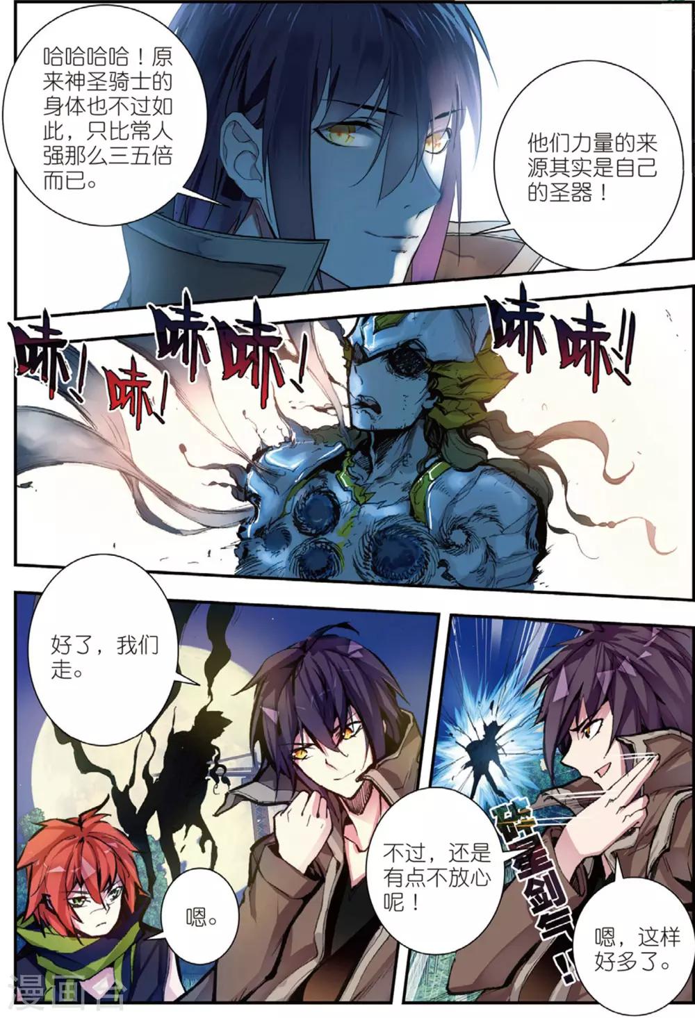 第45话 噩梦之夜三-第45话