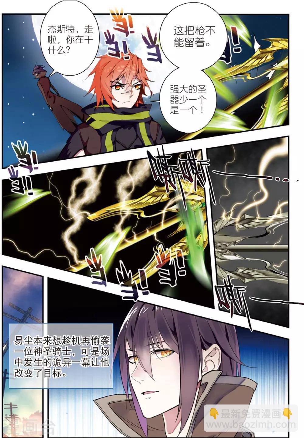 第45话 噩梦之夜三-第45话
