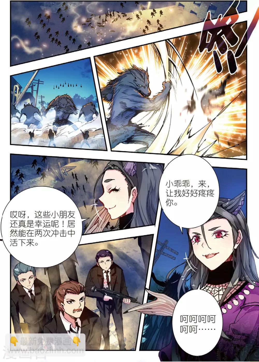 第45话 噩梦之夜三-第45话