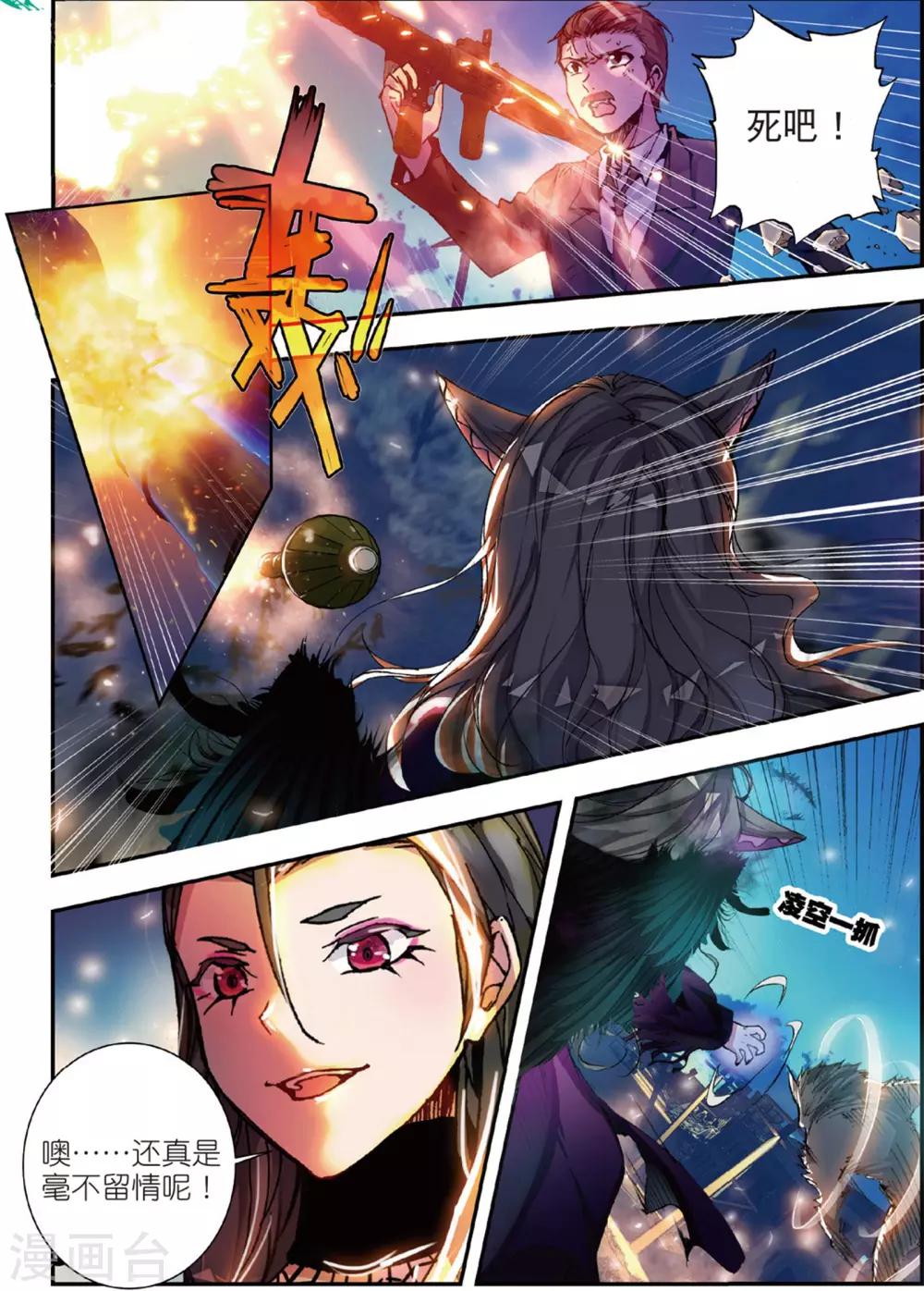 第45话 噩梦之夜三-第45话