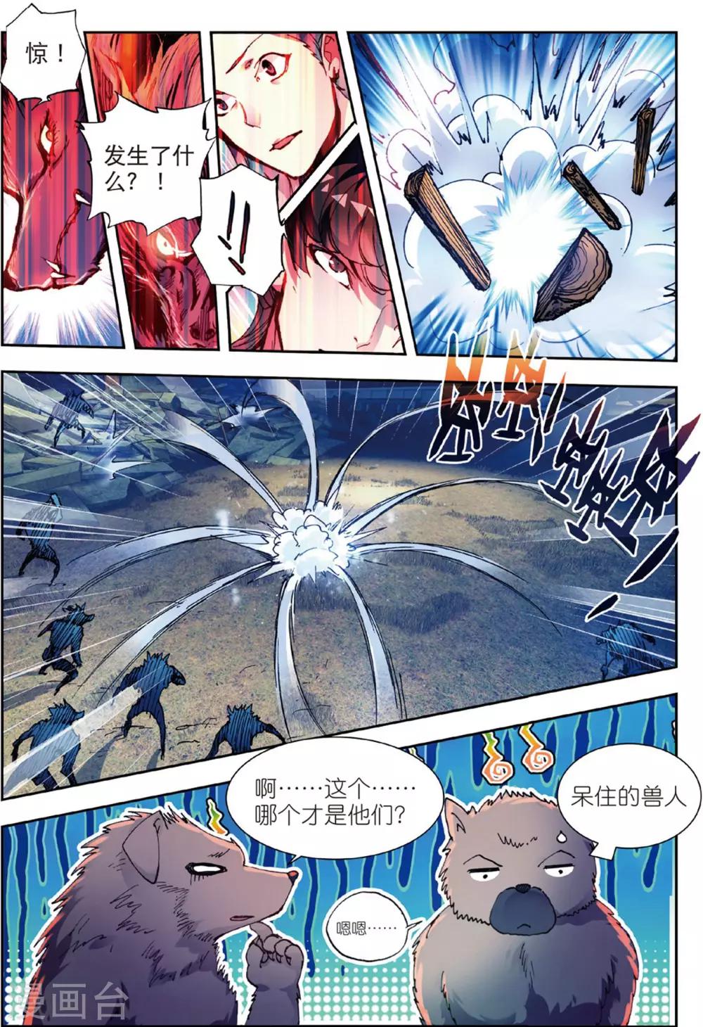 第45话 噩梦之夜三-第45话