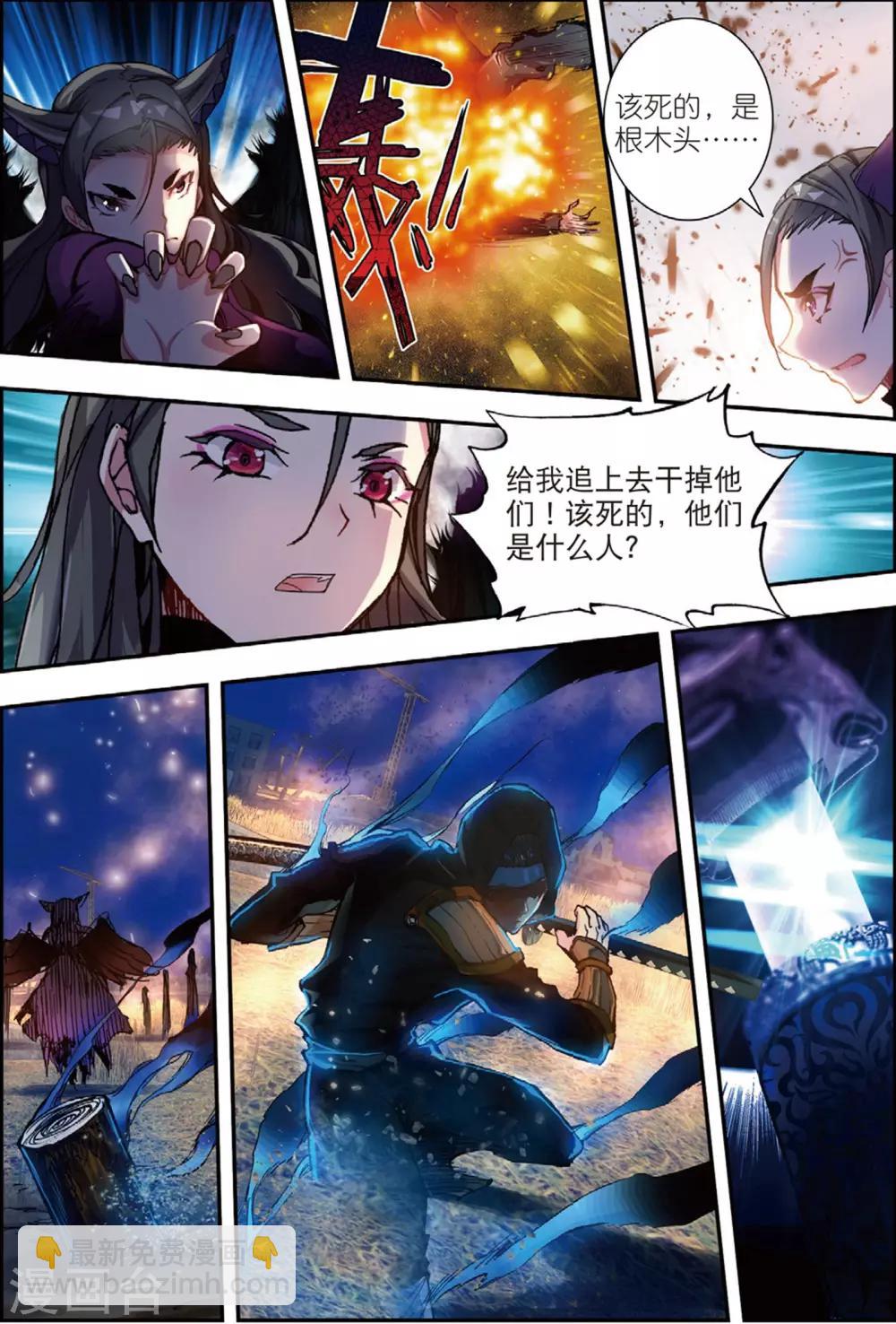 第45话 噩梦之夜三-第45话