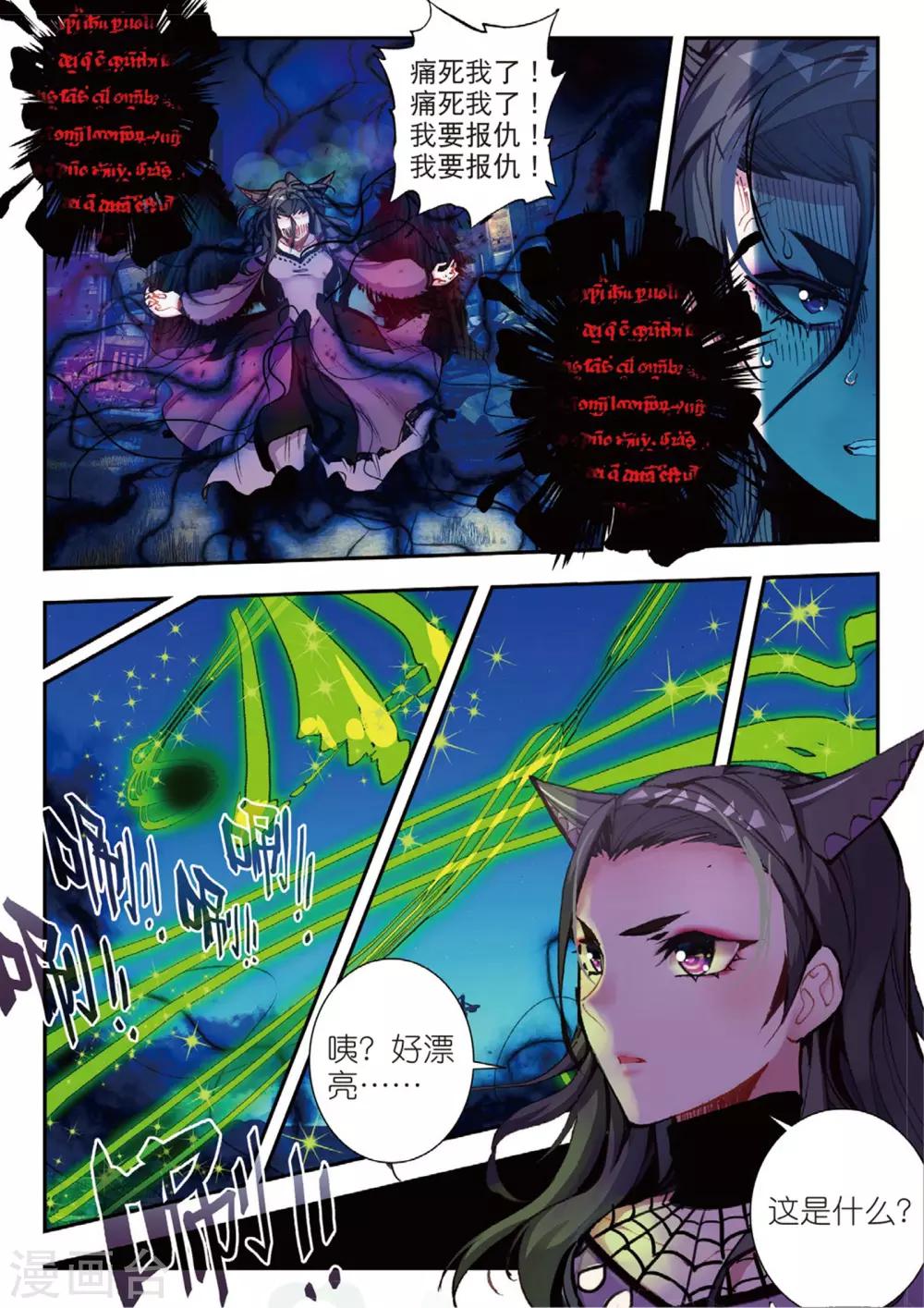 第45话 噩梦之夜三-第45话