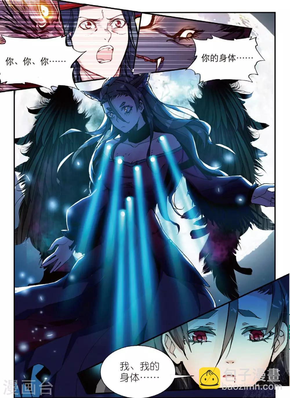 第45话 噩梦之夜三-第45话