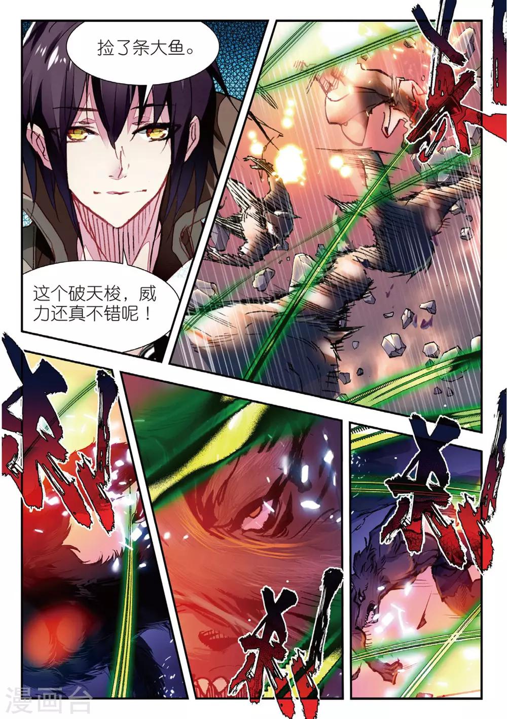 第45话 噩梦之夜三-第45话