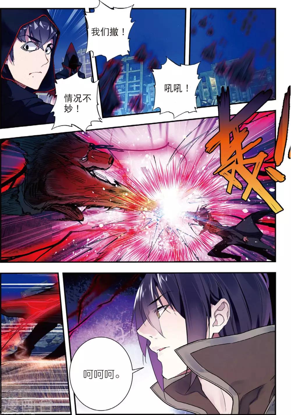第45话 噩梦之夜三-第45话