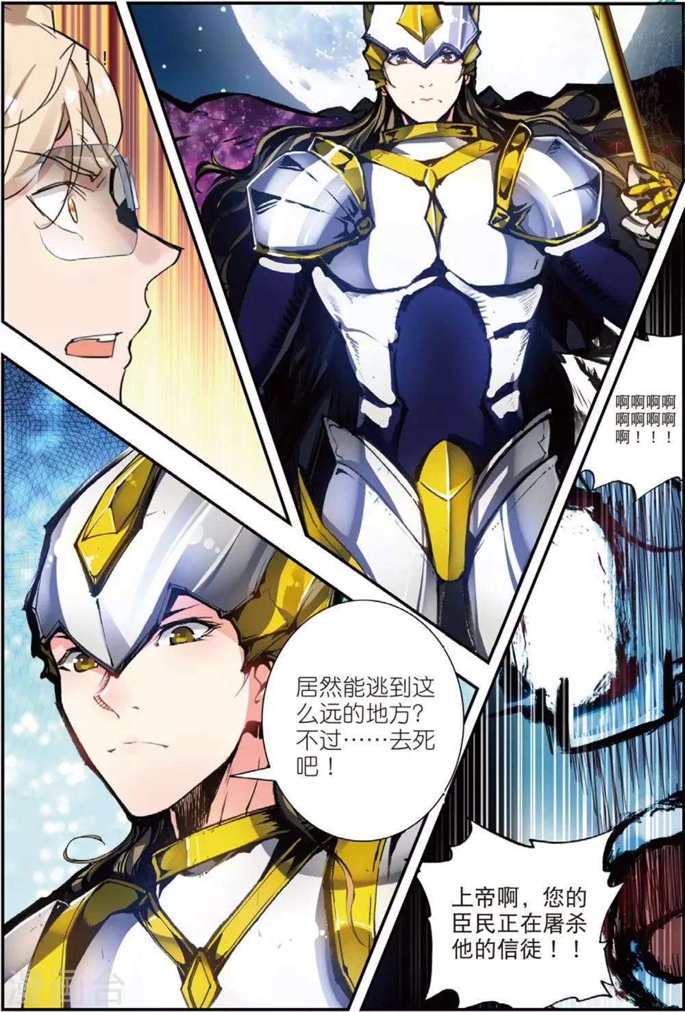 第45话 噩梦之夜三-第45话