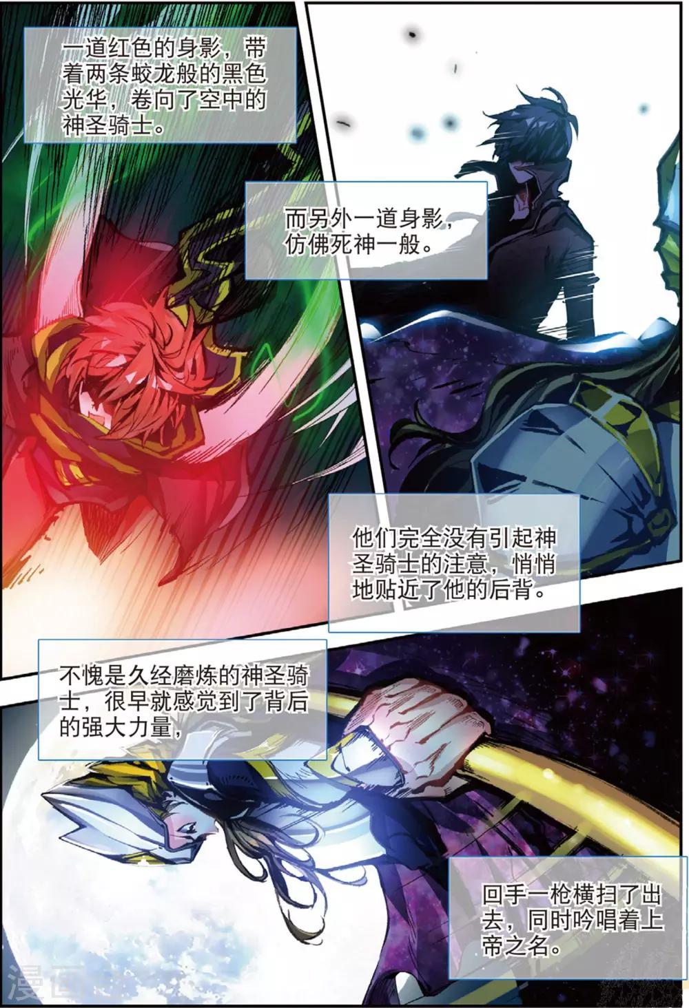 第45话 噩梦之夜三-第45话