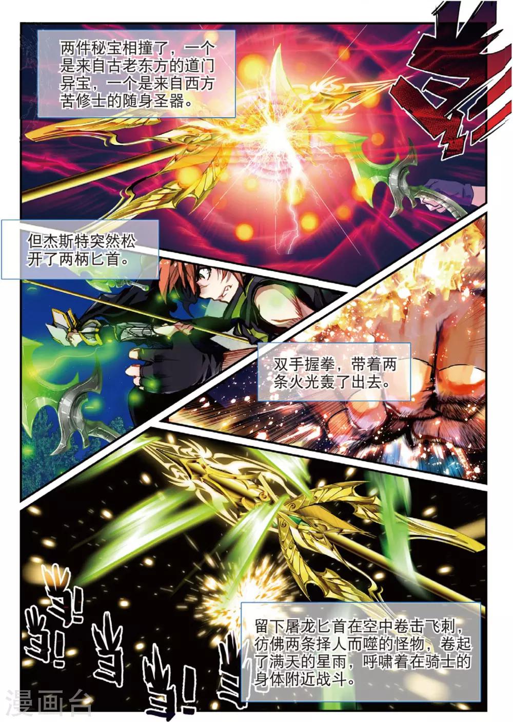 第45话 噩梦之夜三-第45话