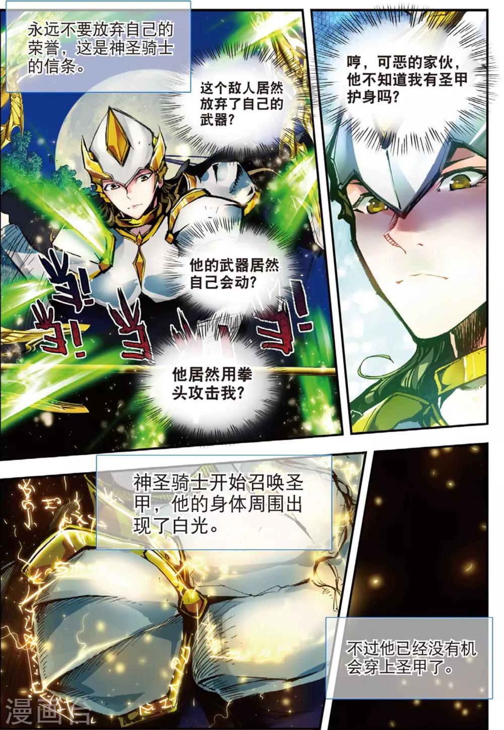 第45话 噩梦之夜三-第45话