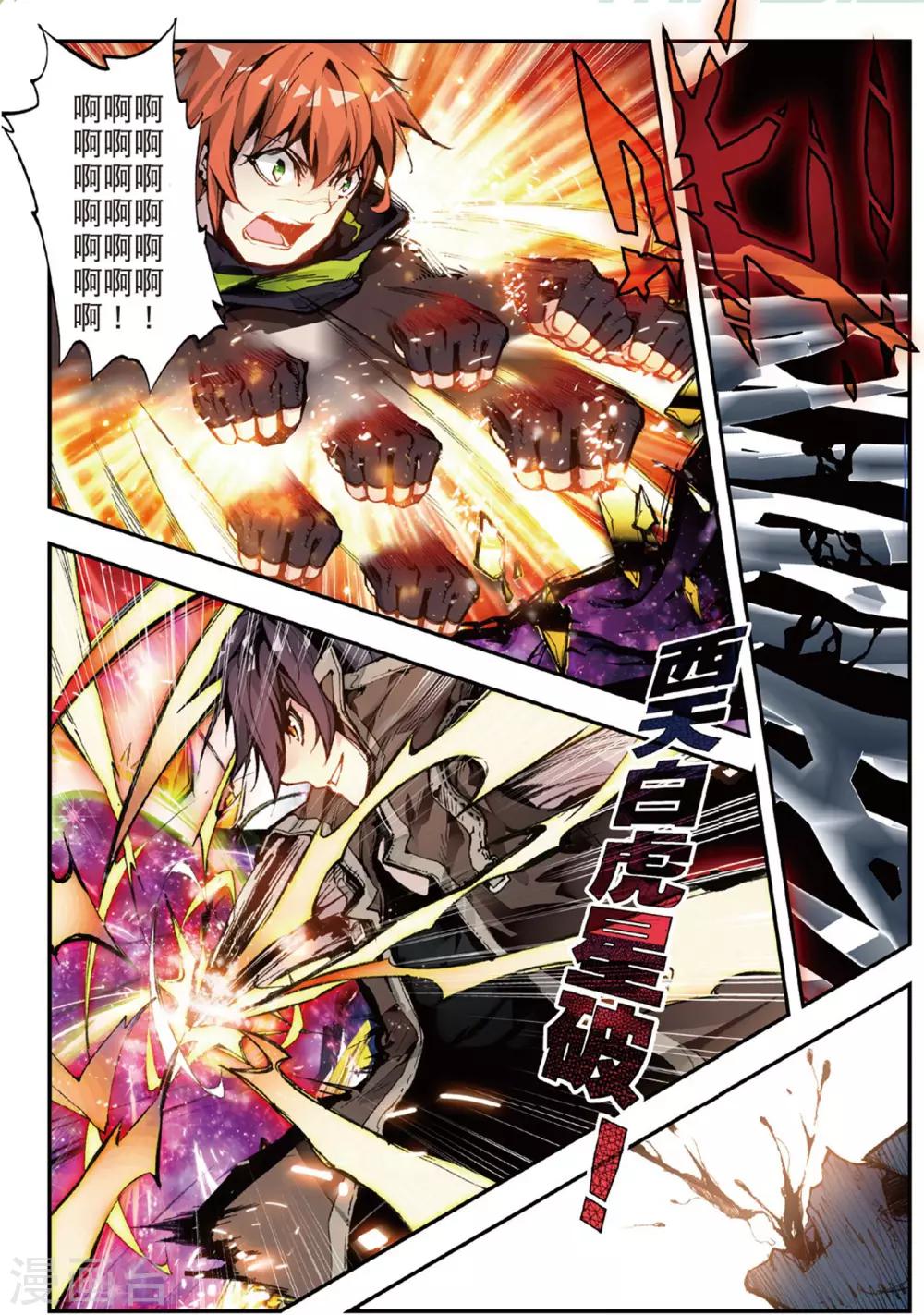 第45话 噩梦之夜三-第45话