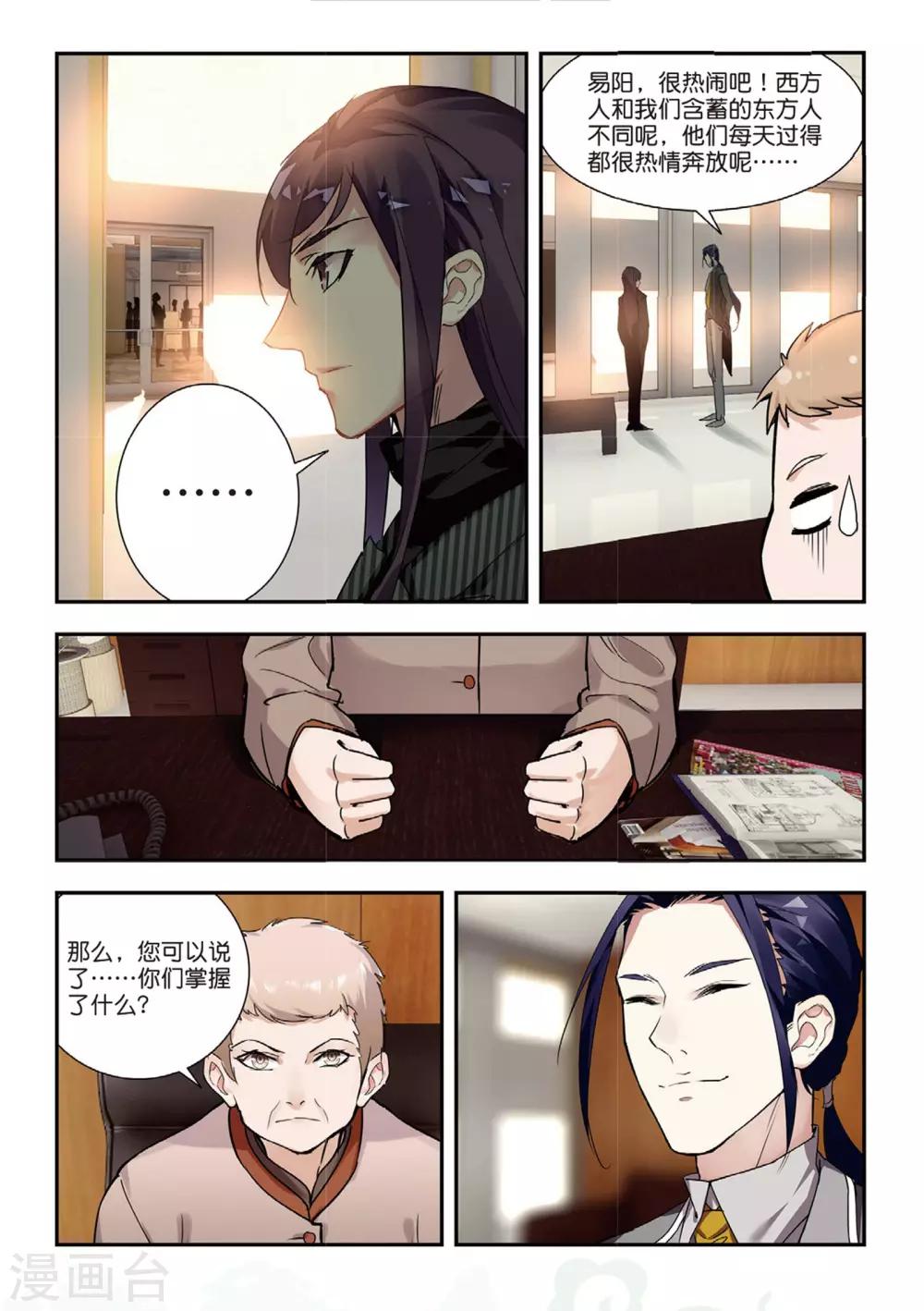 第47话 帝国的基石-第47话