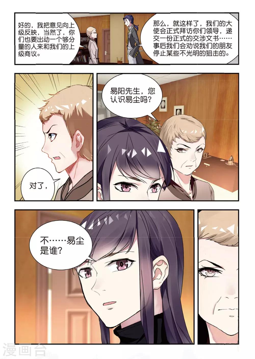 第47话 帝国的基石-第47话