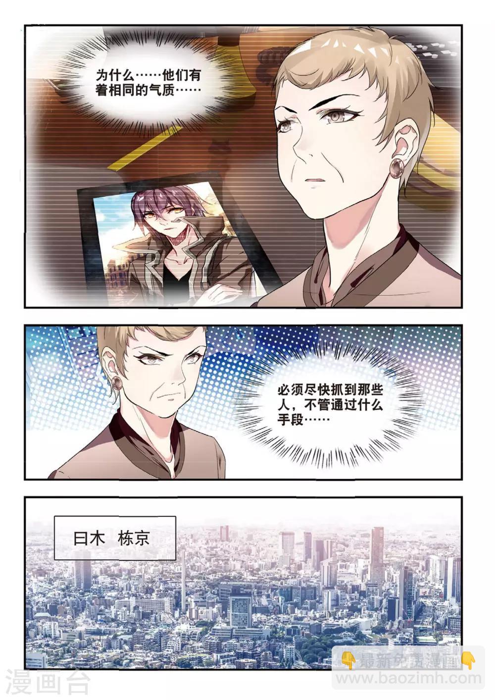 第47话 帝国的基石-第47话