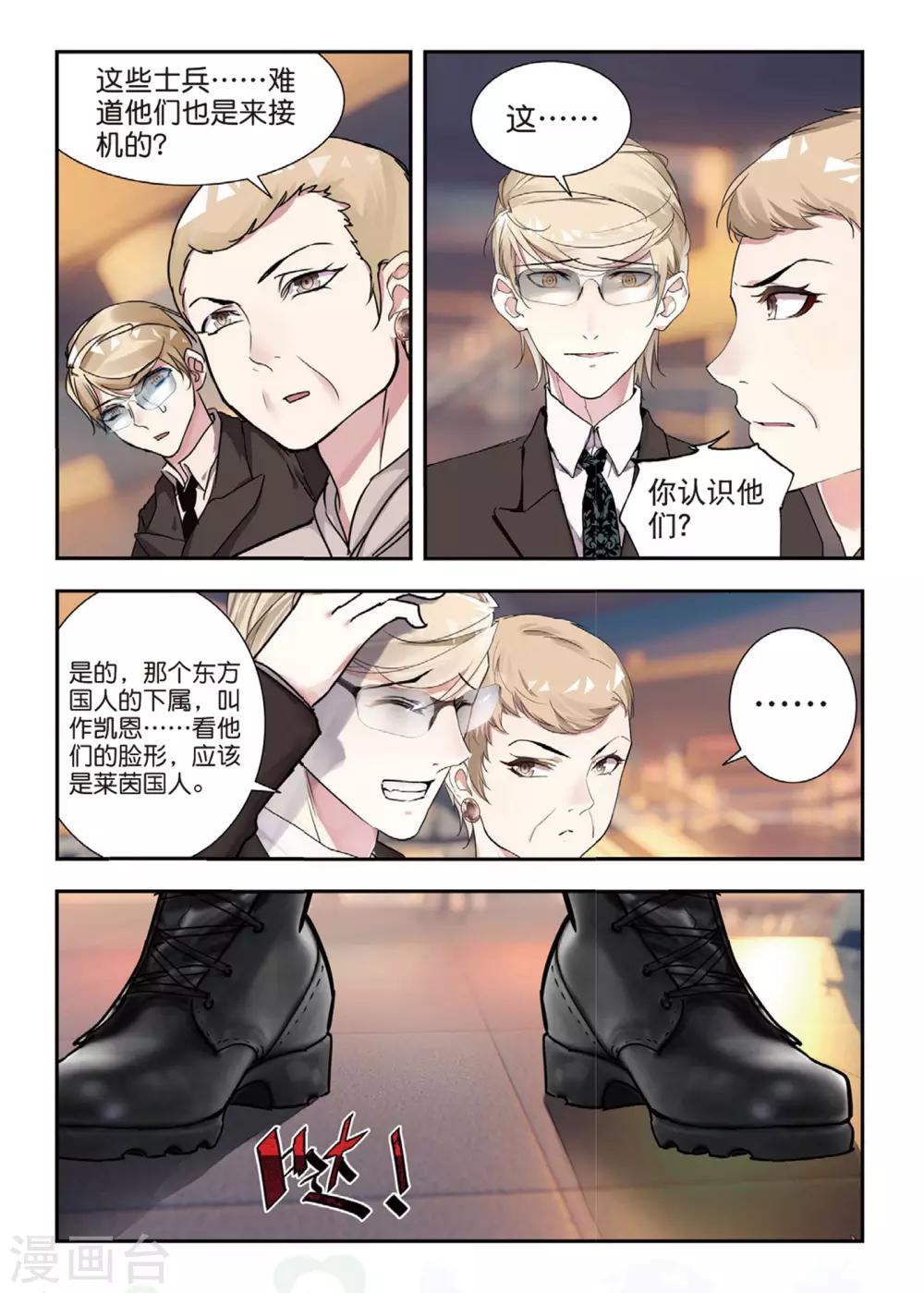 第47话 帝国的基石-第47话