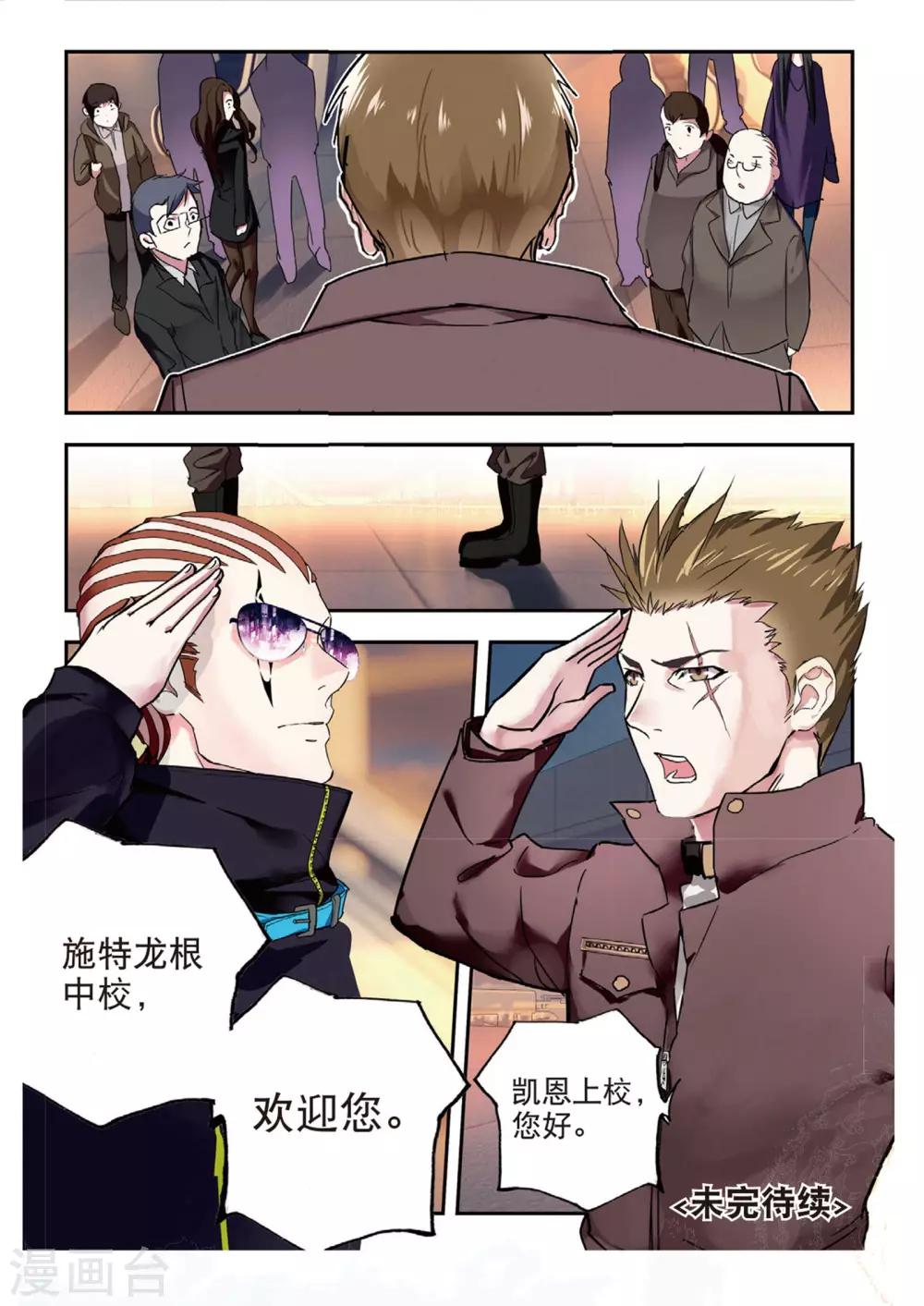 第47话 帝国的基石-第47话