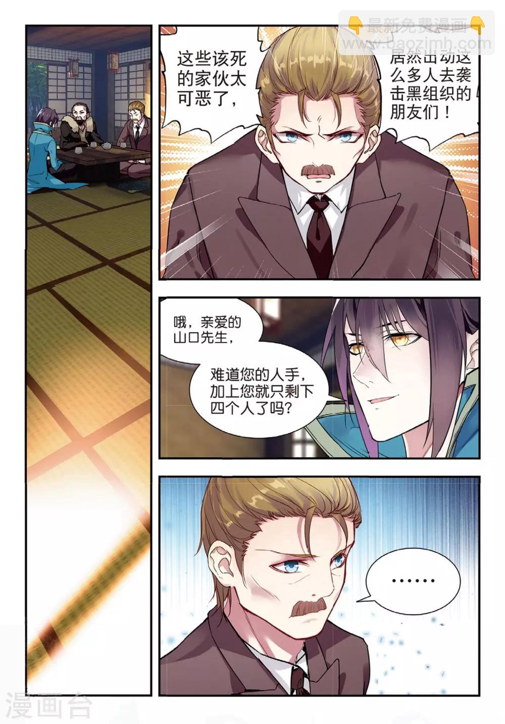 第47话 帝国的基石-第47话