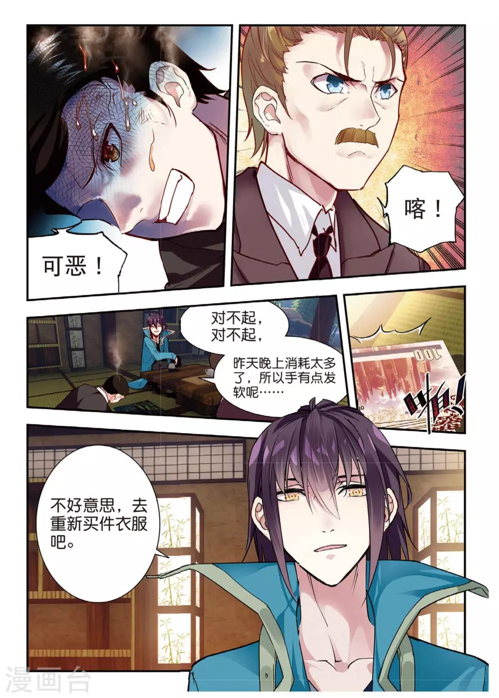 第47话 帝国的基石-第47话