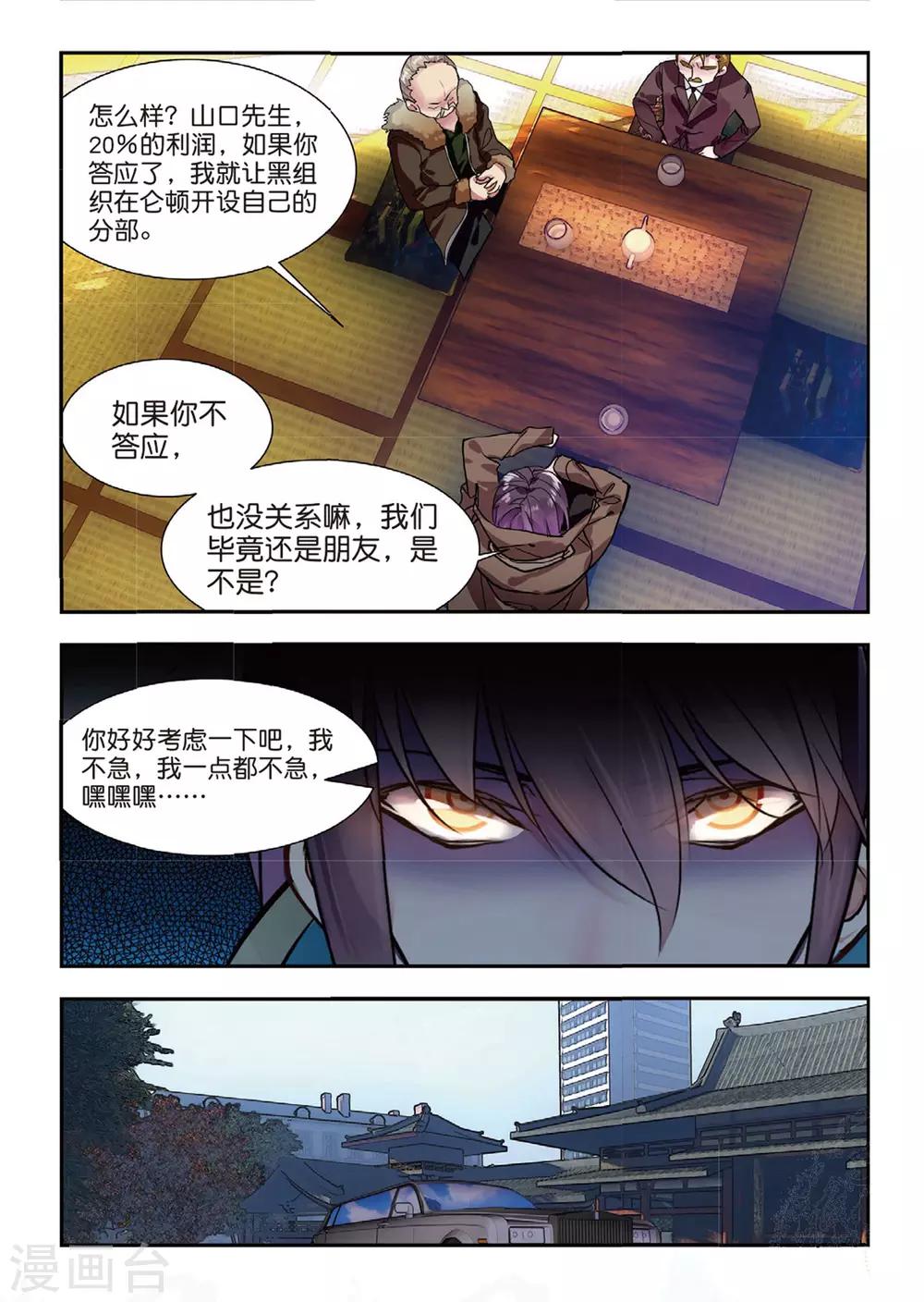 第47话 帝国的基石-第47话