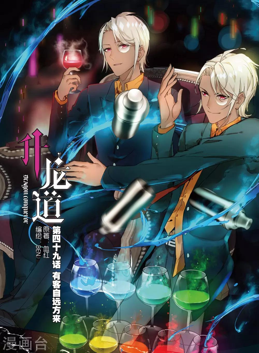 第49话 有客自远方来-第49话