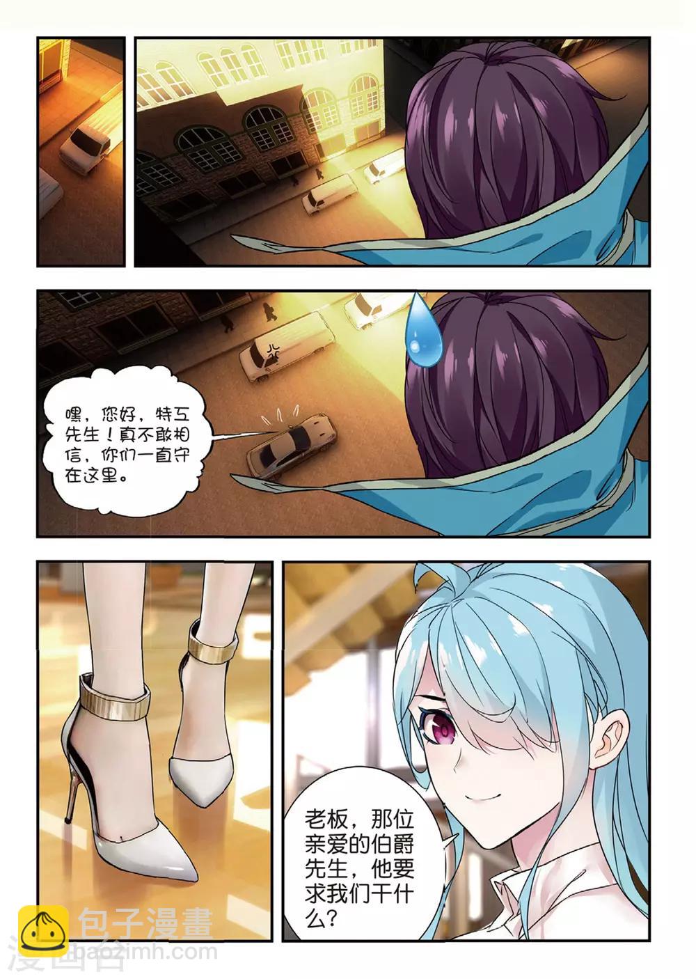 第49话 有客自远方来-第49话