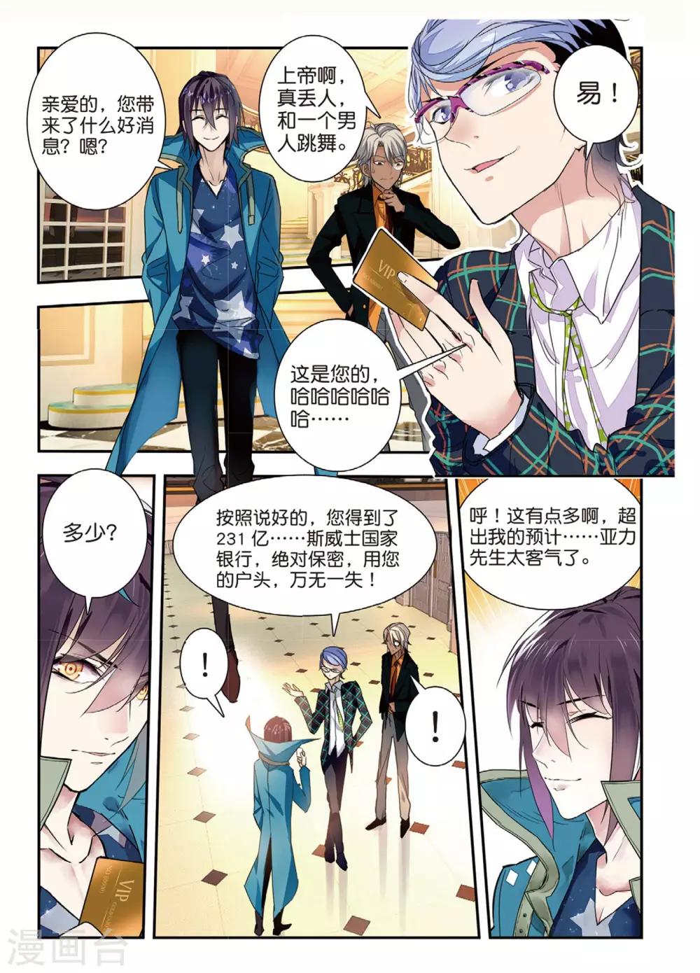 第49话 有客自远方来-第49话
