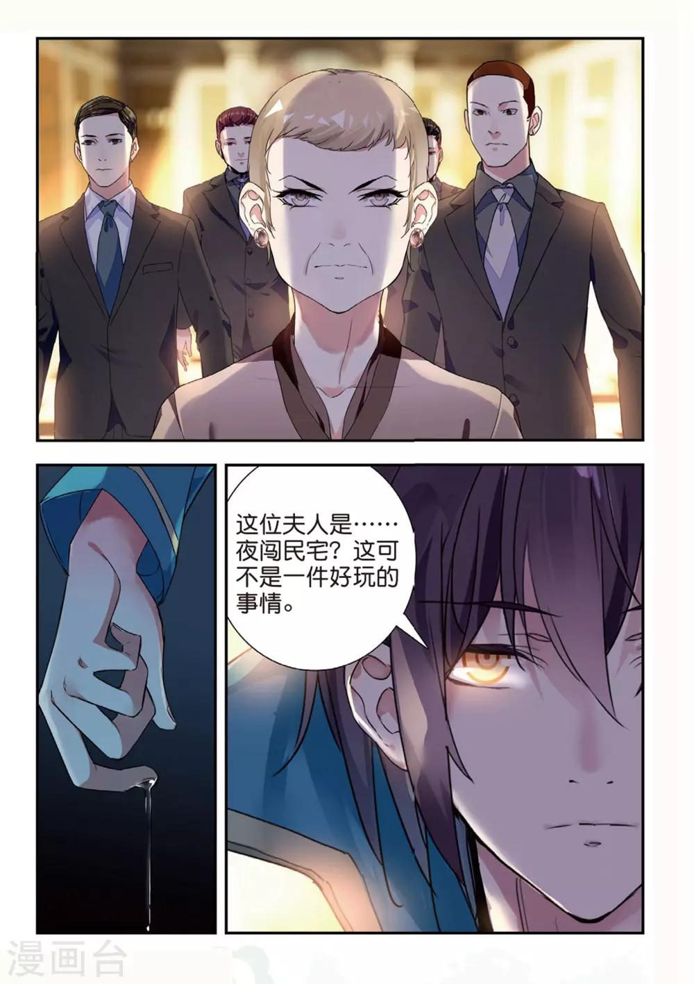 第49话 有客自远方来-第49话