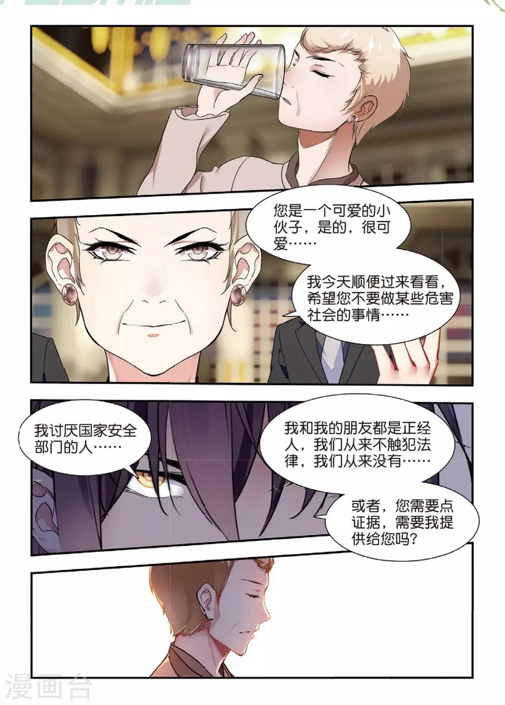 第49话 有客自远方来-第49话