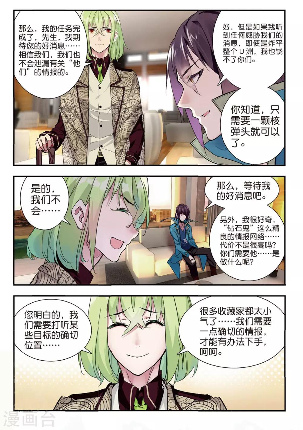 第49话 有客自远方来-第49话