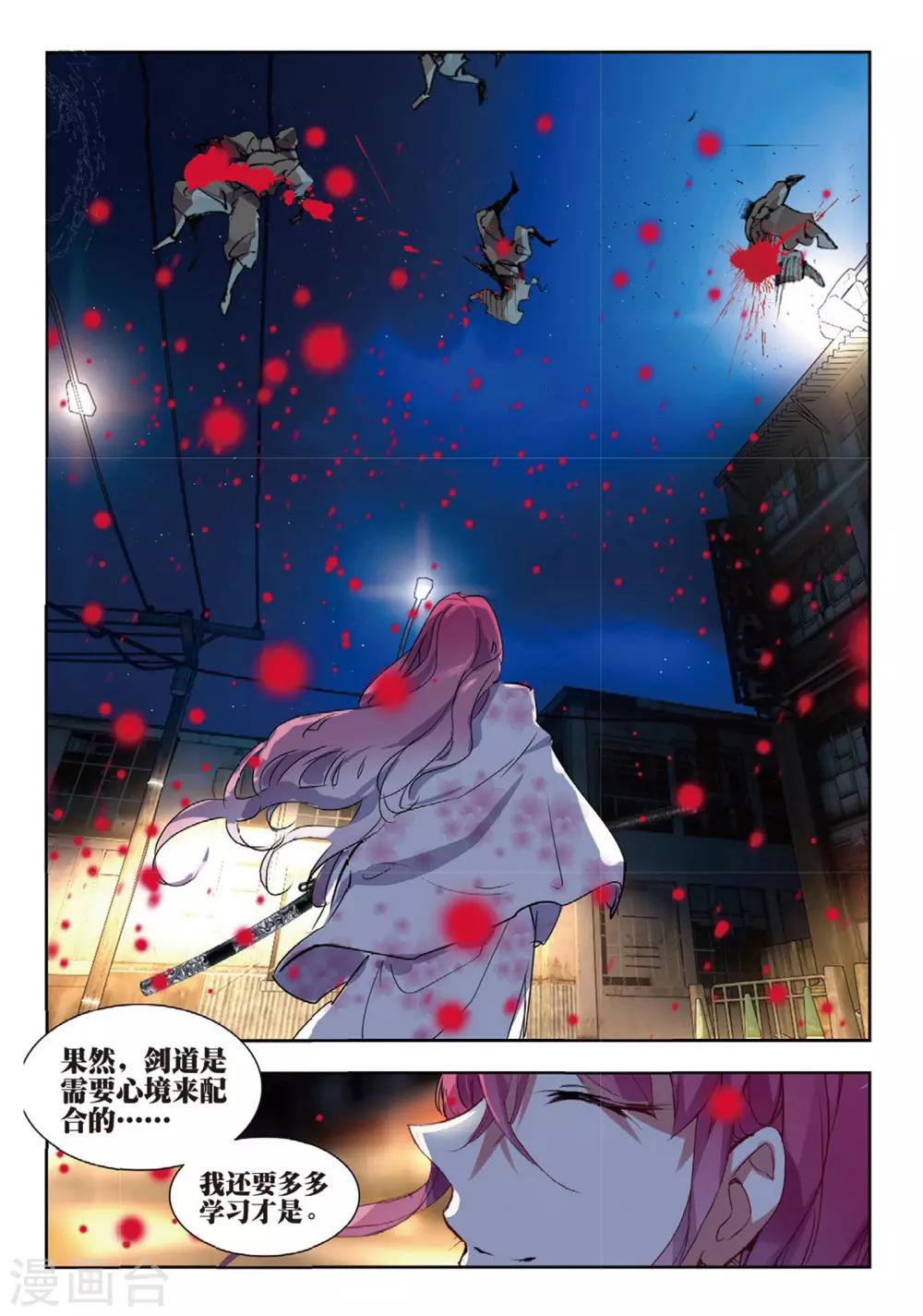 第51话 雷鸣之始-第51话