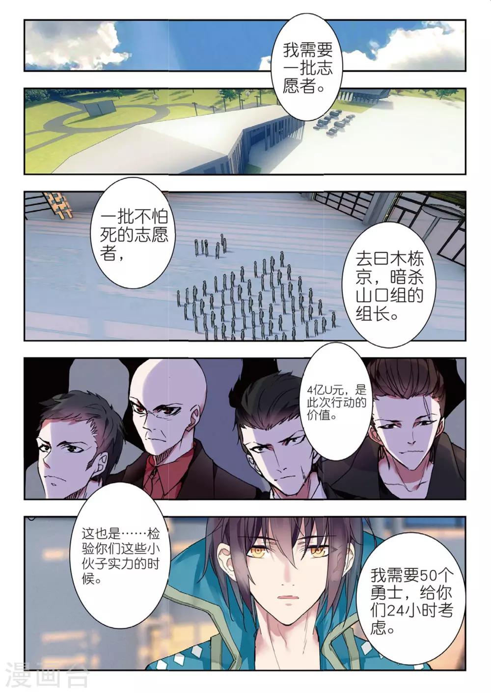 第51话 雷鸣之始-第51话