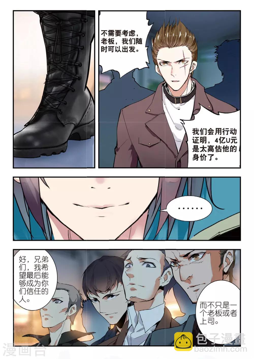 第51话 雷鸣之始-第51话