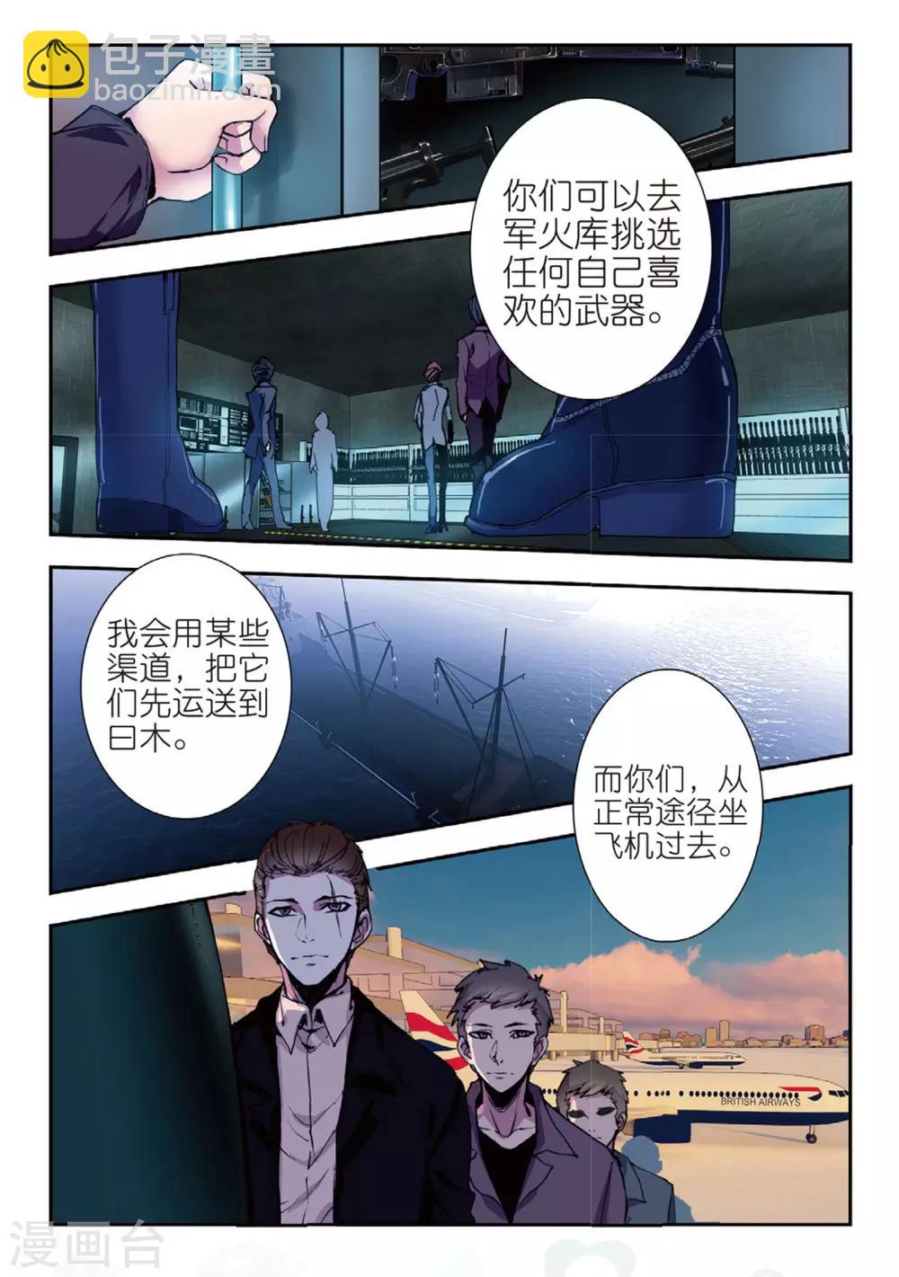 第51话 雷鸣之始-第51话