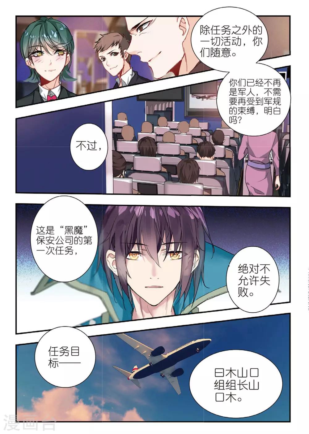 第51话 雷鸣之始-第51话