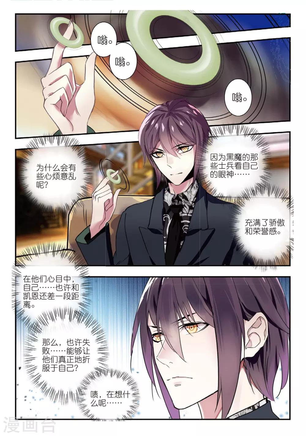 第51话 雷鸣之始-第51话