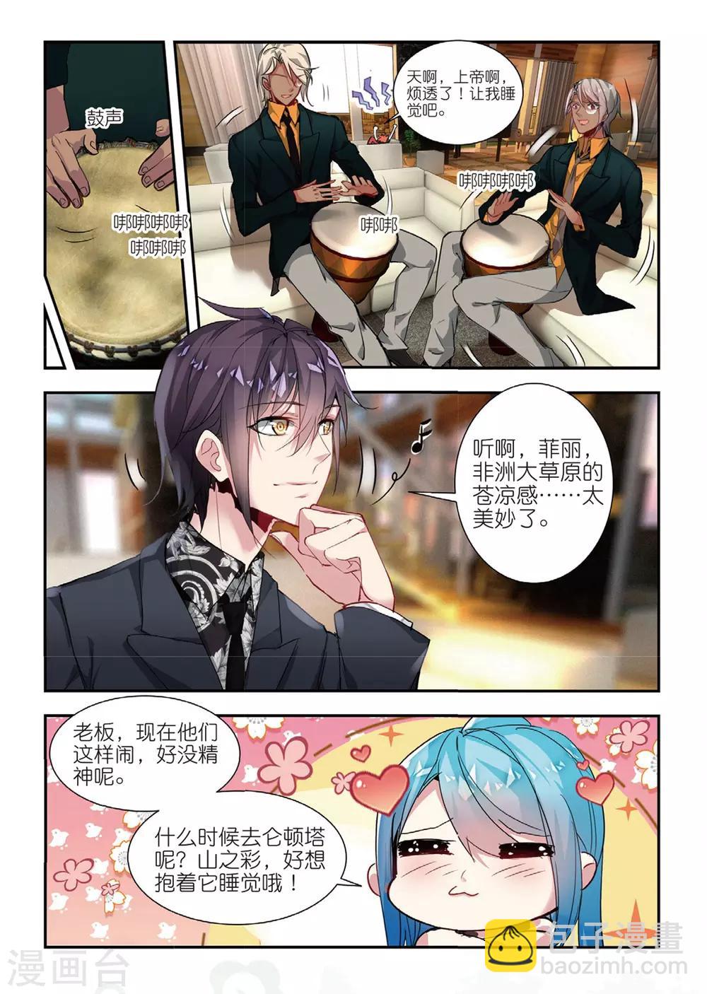 第51话 雷鸣之始-第51话
