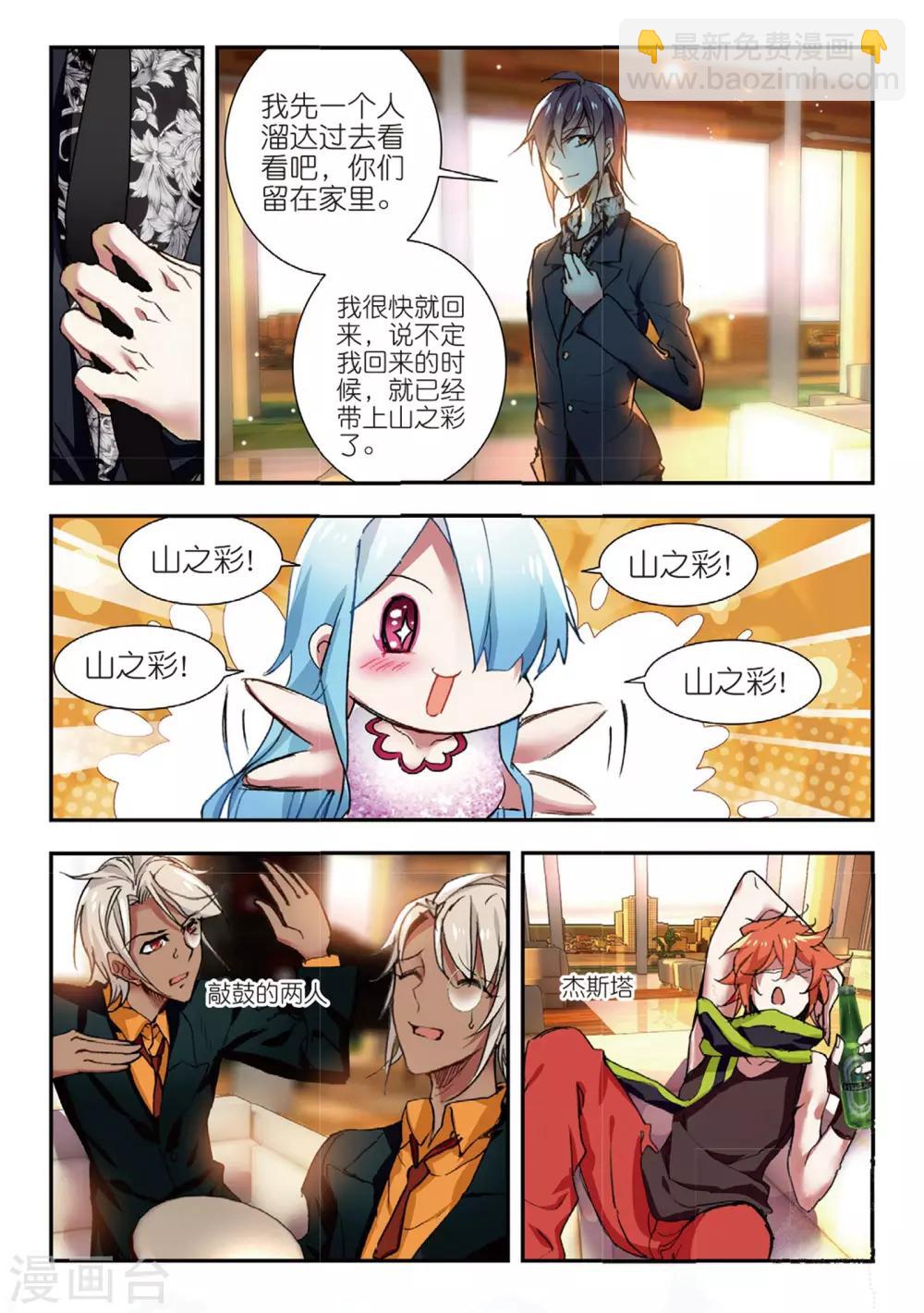 第51话 雷鸣之始-第51话